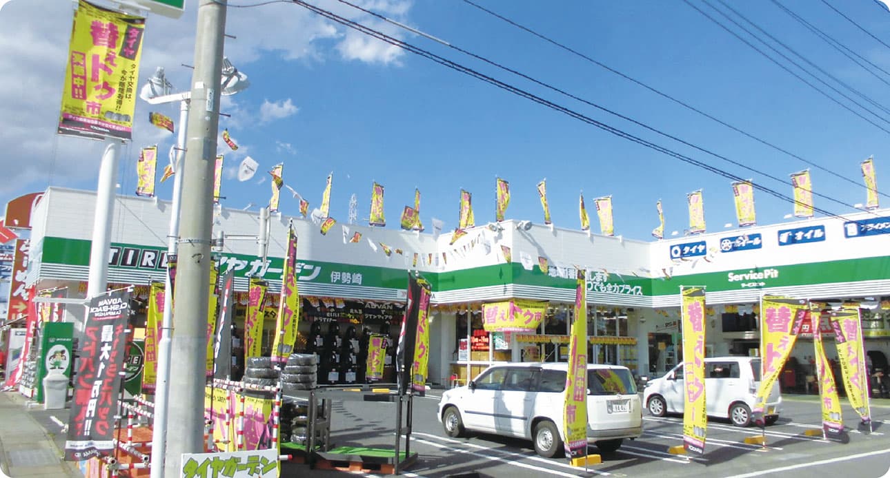 TIRE タイヤガーデン 伊勢崎