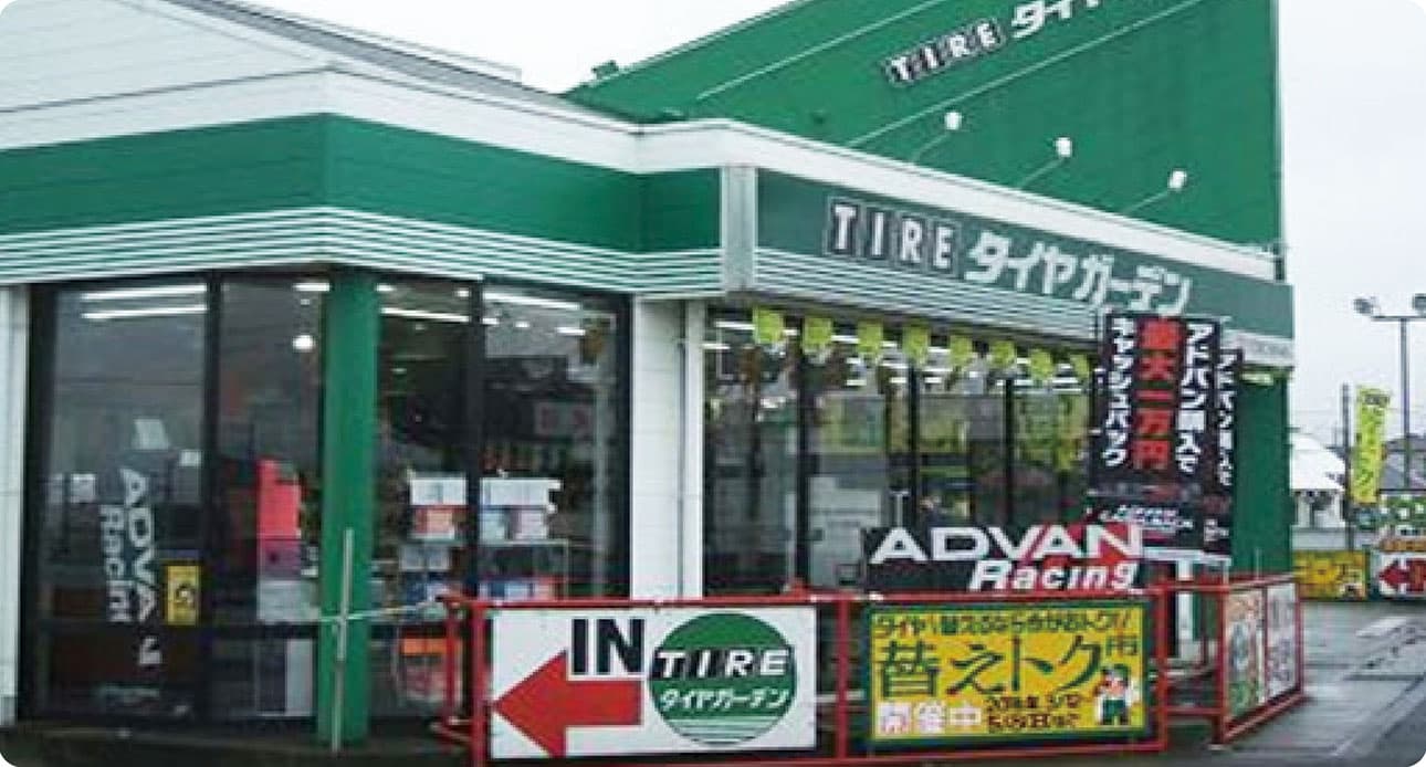 TIRE タイヤガーデン 前橋片貝