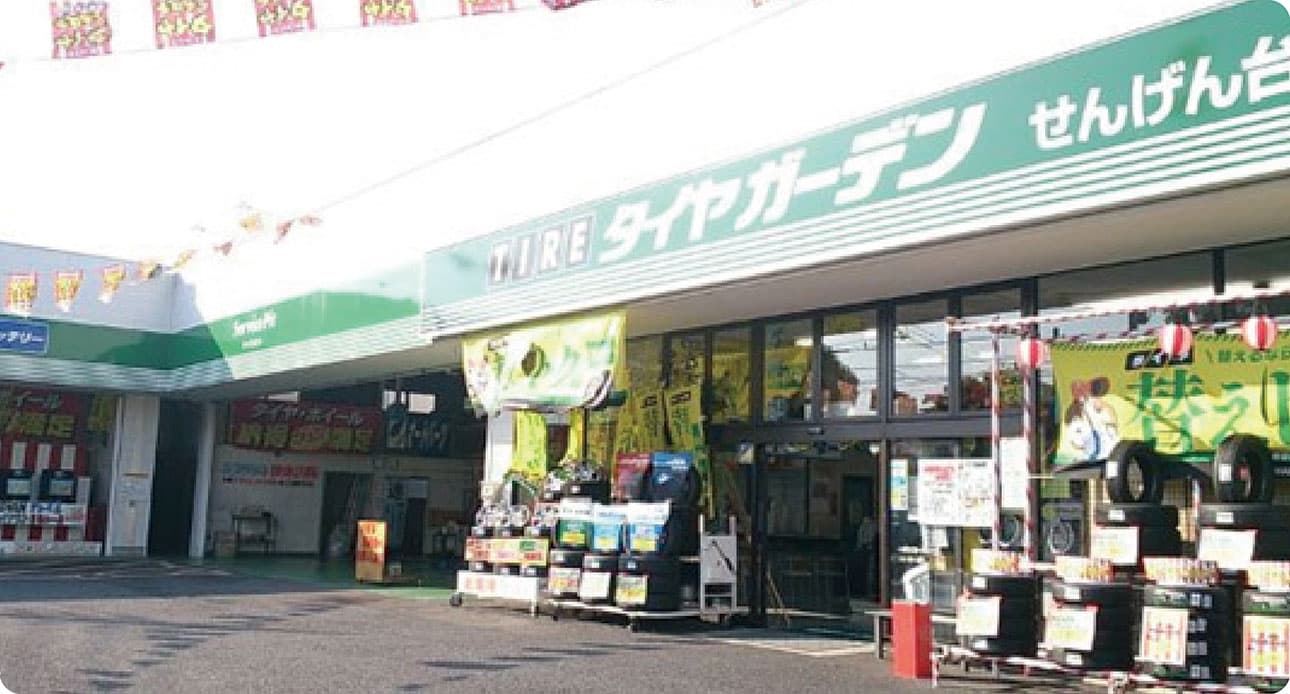 TIRE タイヤガーデン せんげん台