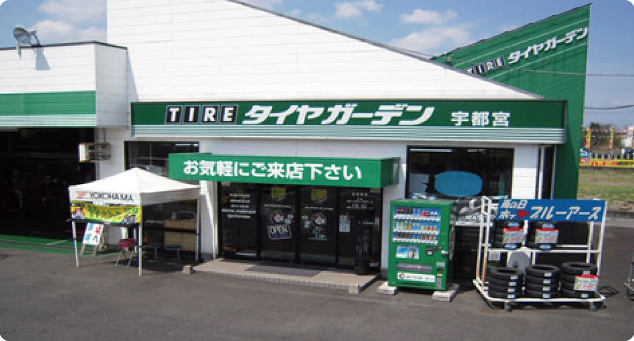 TIRE タイヤガーデン 宇都宮