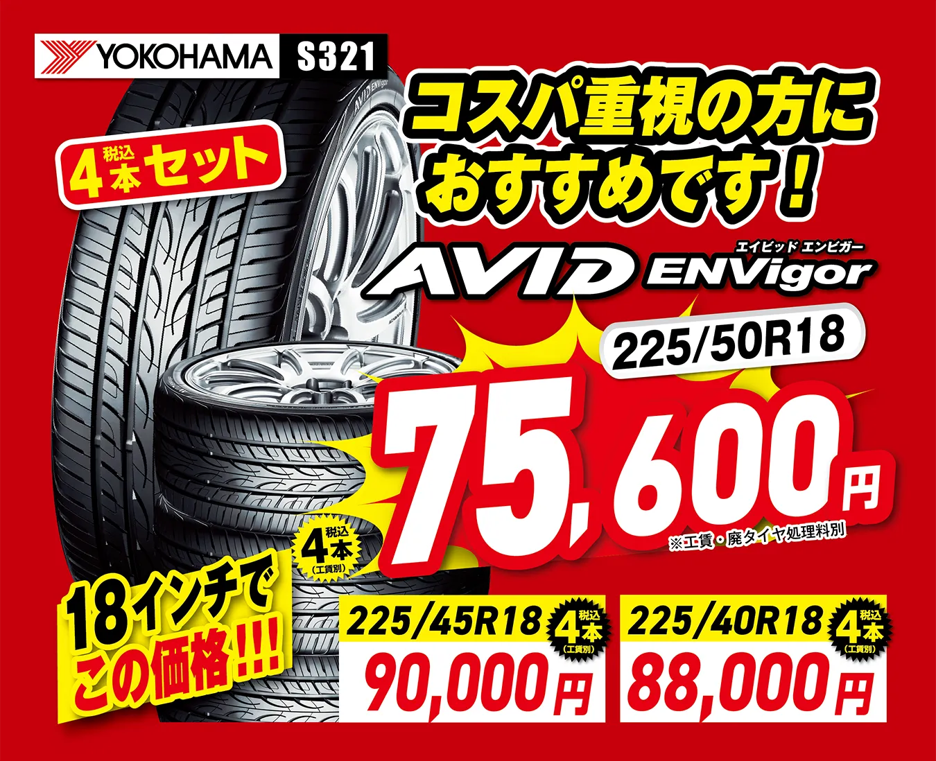 コスパ重視の方におすすめです！AVID ENVigor