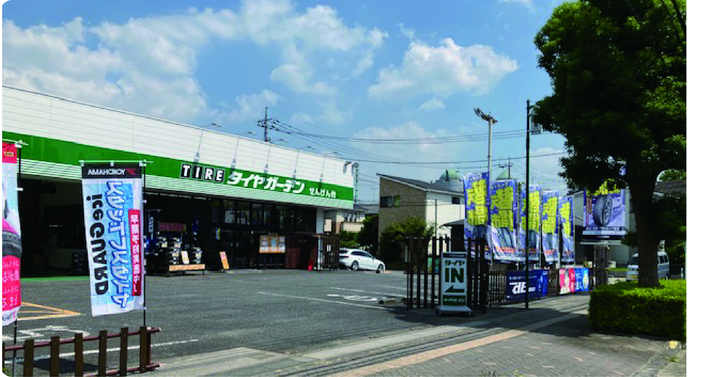 TIRE タイヤガーデン せんげん台