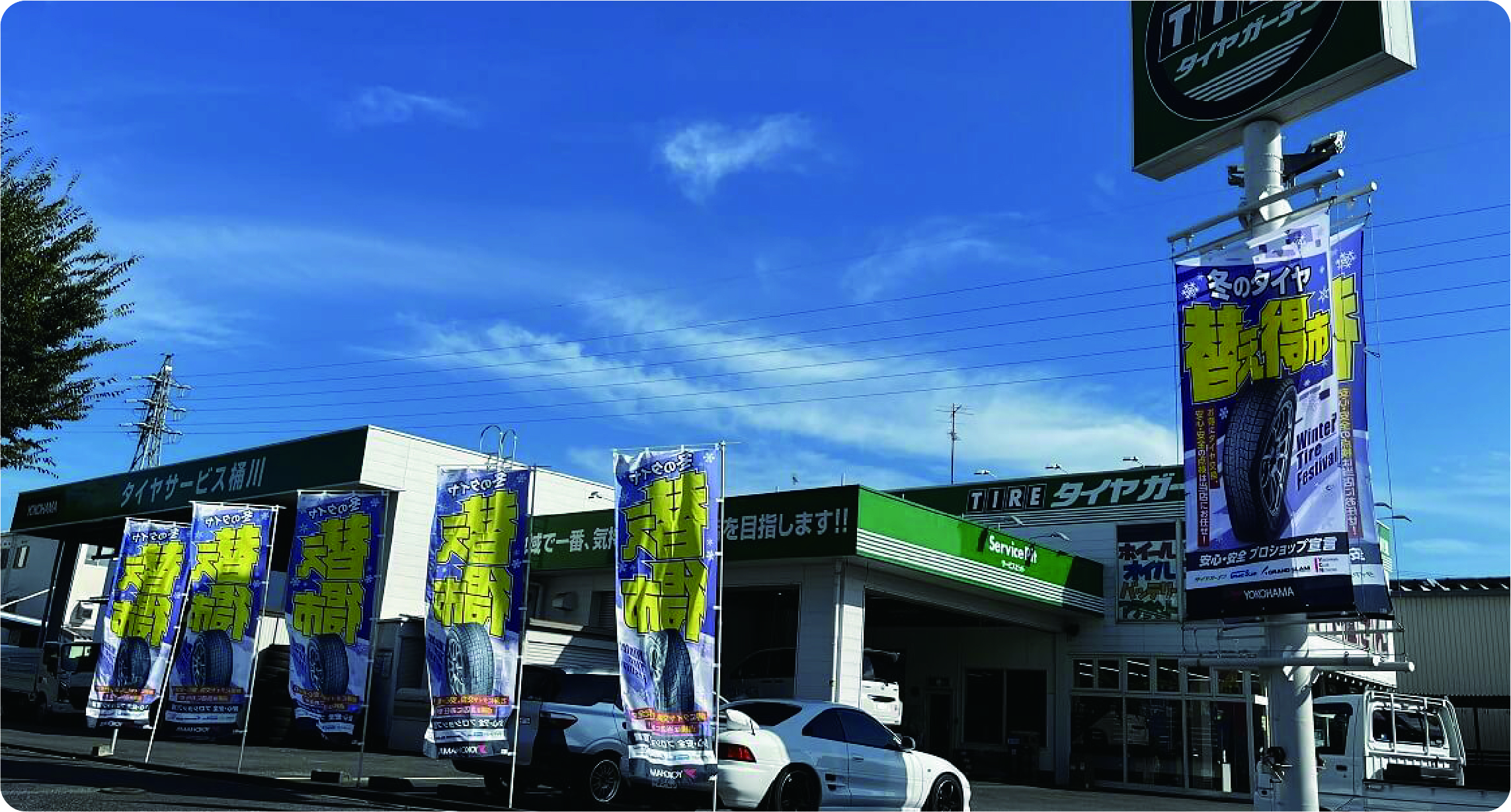 TIRE タイヤガーデン 桶川東