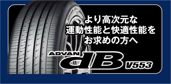 人気のアドバンデシベルも対象です