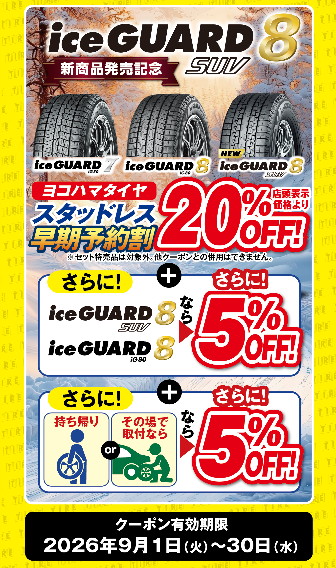 クーポンを拡大表示する