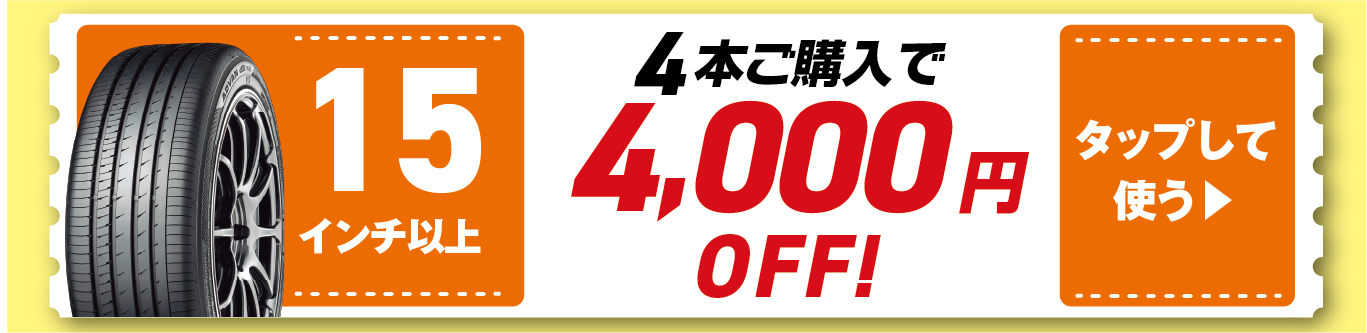 クーポンを拡大表示する